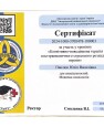 Міністерство_освіти_і_науки_України_2c507e97_b842_4df1_8fb0_e0e9d88f3700_page-0001