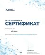 Сертифікат_про_проходження_курсу_Психосоматика_1_0_page-0001