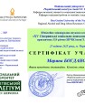 сертеф 2055