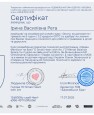 Сертифікат 2025_page-0001