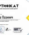 Тілесно-орієнтована терапія