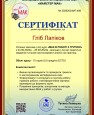 МАК в роботі з групою_page-0001