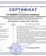 КУЛЕШИНА Єлизавета 001767-25_page-0001 (1)