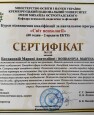 серт_Світ психології