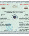 Диплом магістра