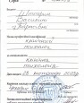 СЕРТИФІКАТ_page-0002