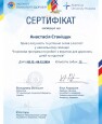Втрата_Анастасія Станіщук