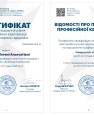 Сертифікат_по_клінічній_психології__page-0001