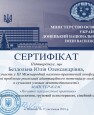 Майстер клас
