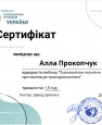 серт