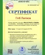 МАК в роботі з родом_page-0001