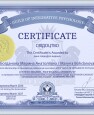 сертиф_членство_ГІП_2026