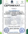 військ