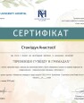 Гейткіперство