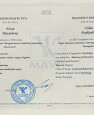 Диплом Магістр