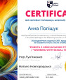 Копия_Копія_файлу_certificate90417684702381768470238095821800png копія