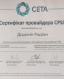 CETA certificate_page-0001