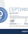 Certificate_III
