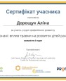 Certificate_II