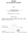 Довідка_Щербаковій Є._page-0001