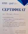 ППД