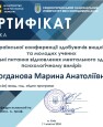 презентація