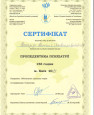 Сертифікат пропедевтика