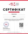 Сертифікат Сім 1_page-0001
