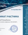 Сертификат_______ ____ ___________