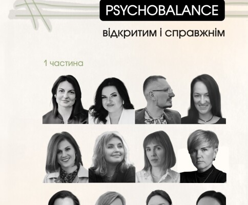 Наша команда